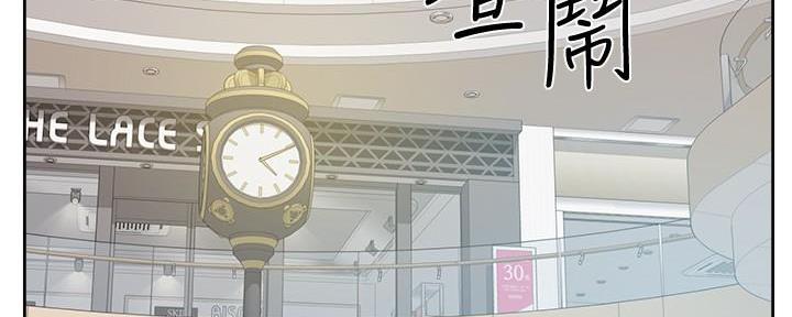 好友的私生活全文阅读漫画,第24话2图