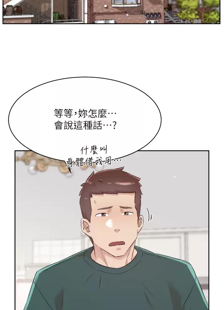 好友的私信怎么能看到漫画,第125话2图