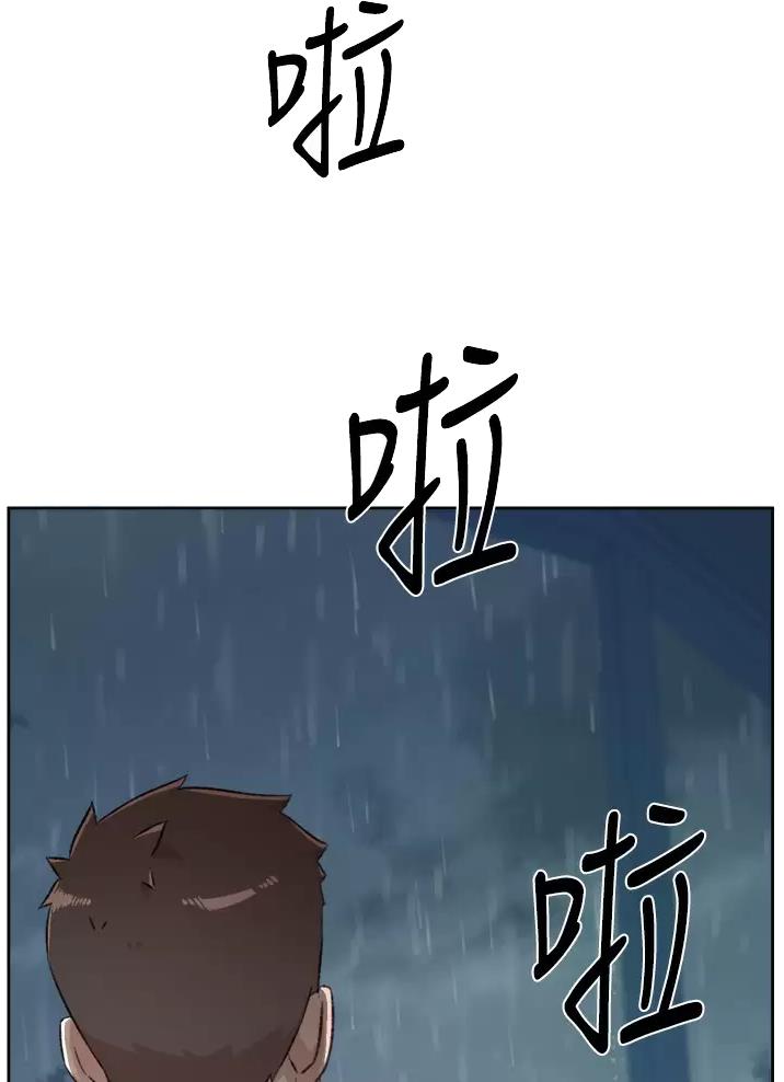 好友的订单已被别人付款是谁付的漫画,第129话3图
