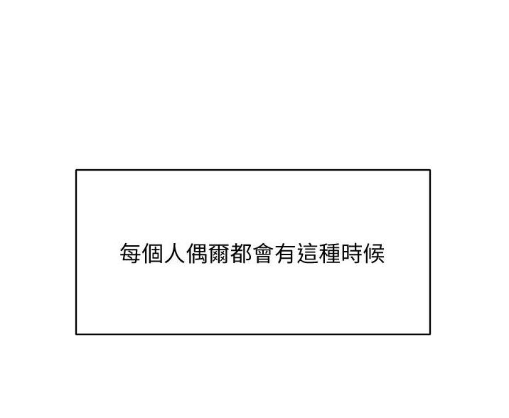 好友的私生活无删免费观看漫画,第72话5图