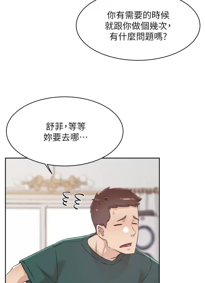 好友的私信怎么能看到漫画,第125话5图