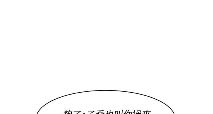 健身教练110话攻击部位漫画,第67话5图