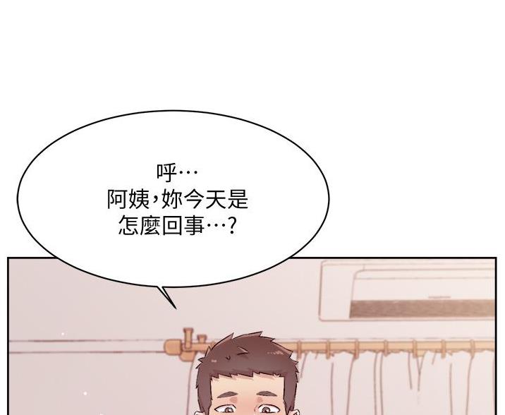 好友的秘密在线阅读漫画,第110话3图