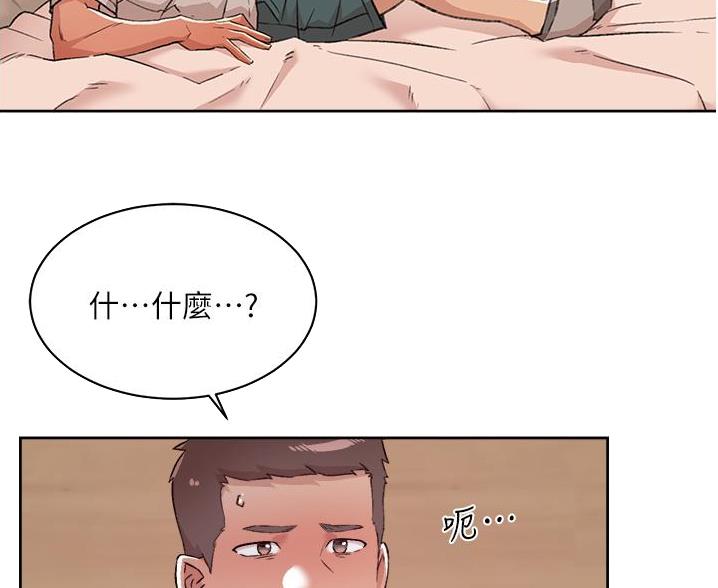 好友的订单已被别人付款是谁付的漫画,第113话4图