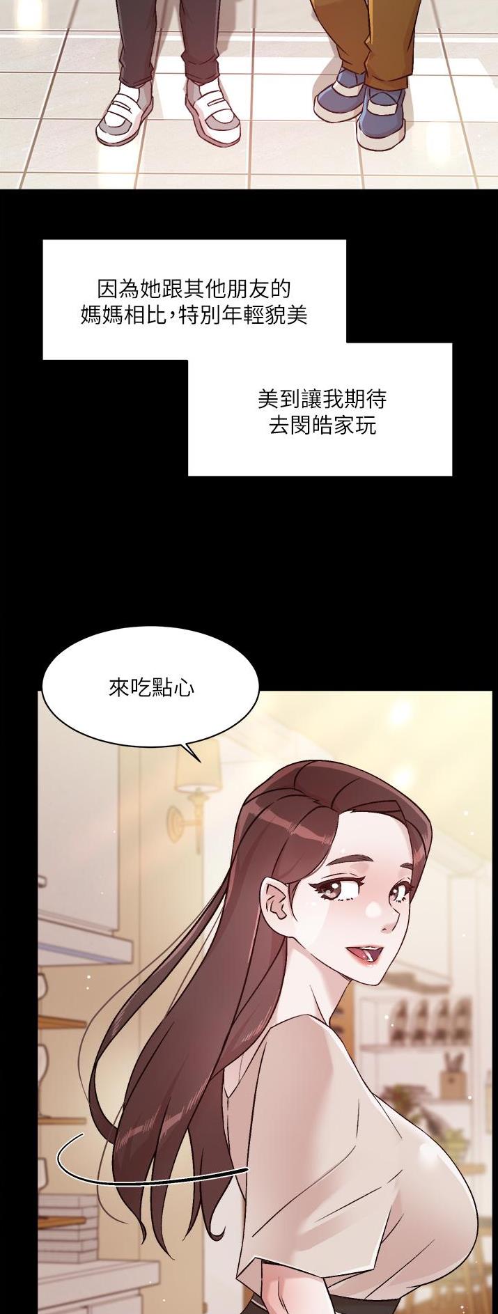 健身教练110话攻击部位漫画,第79话3图