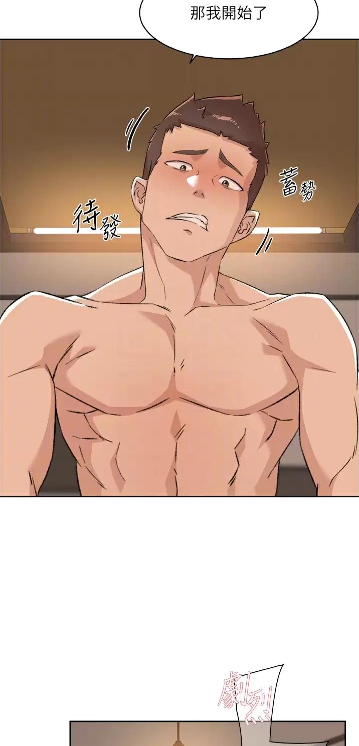 好友的私生活漫画免费阅读完整版漫画,第141话3图
