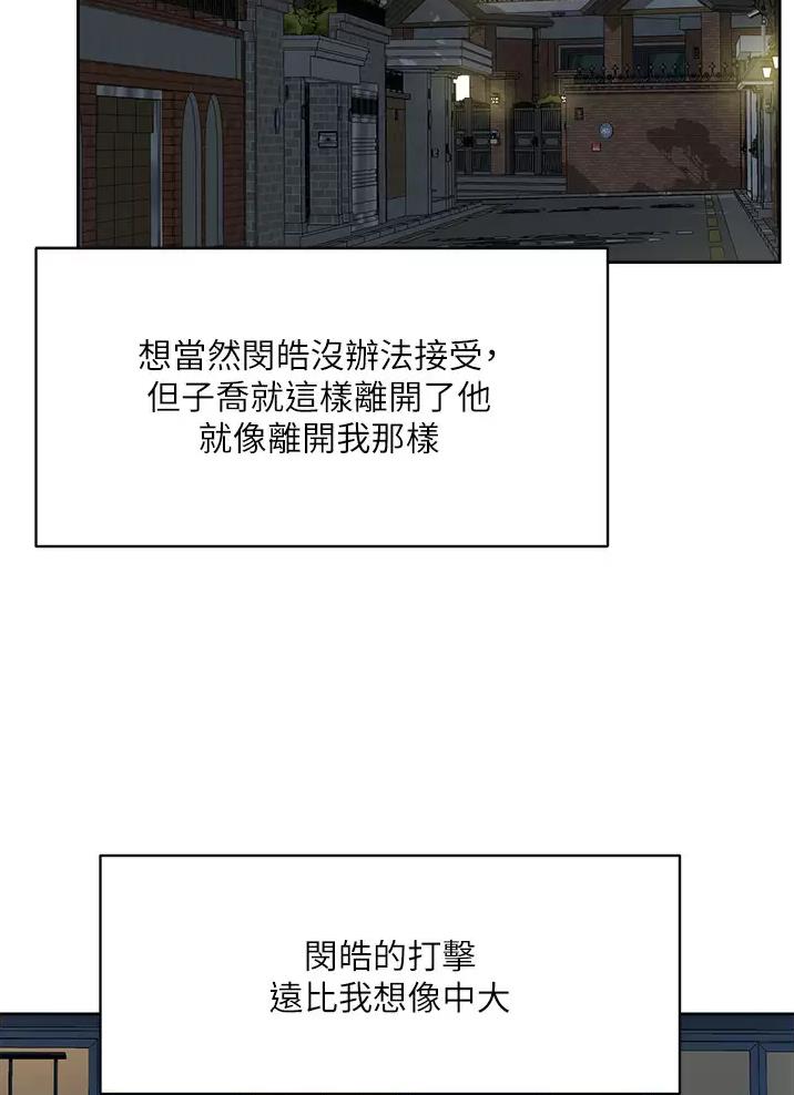 好友的秘密po漫画,第134话5图
