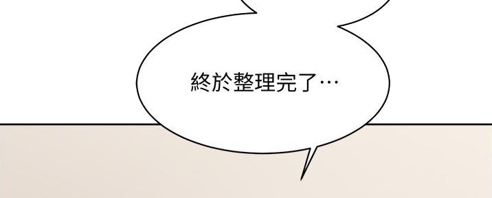 好友的秘密beyond漫画,第37话4图