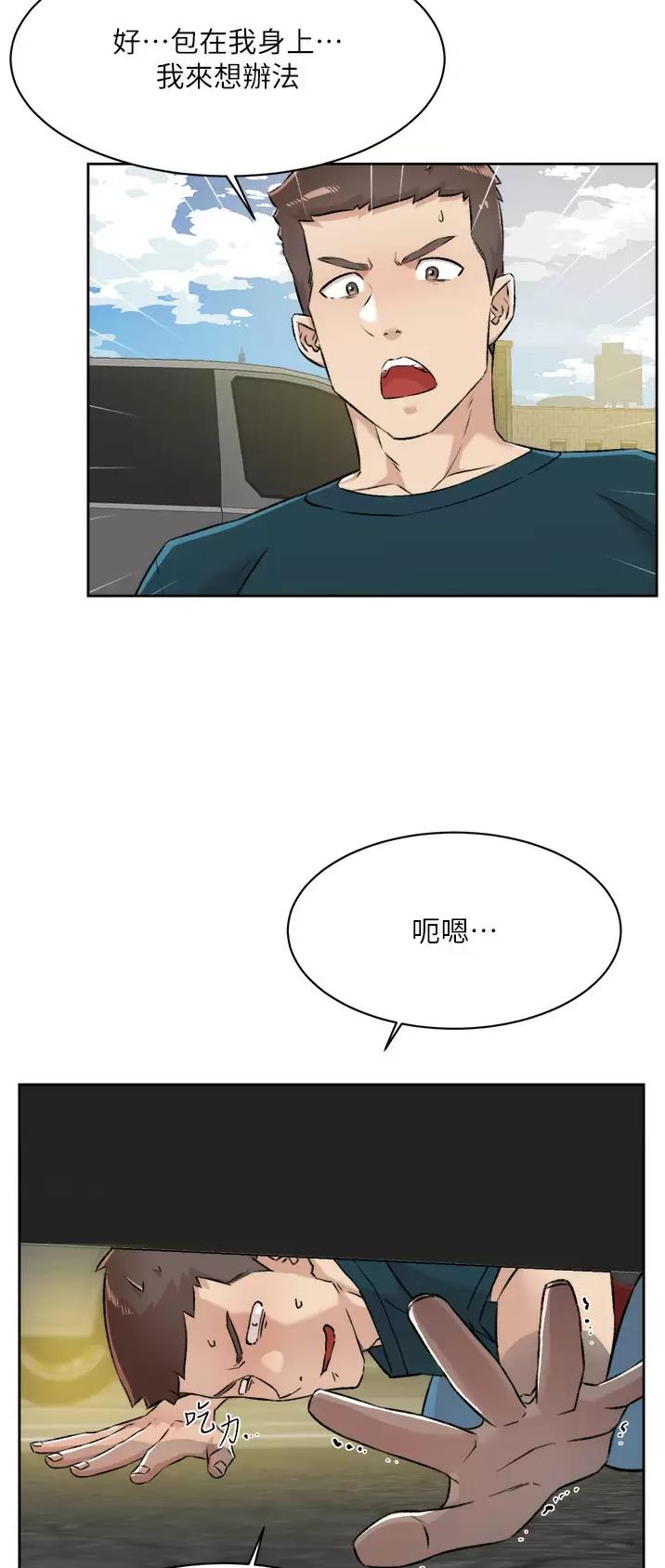 酷漫屋下拉式(免费漫画)下载漫画,第145话2图
