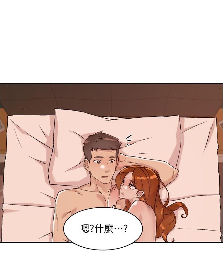 好友的邀请码漫画,第90话2图