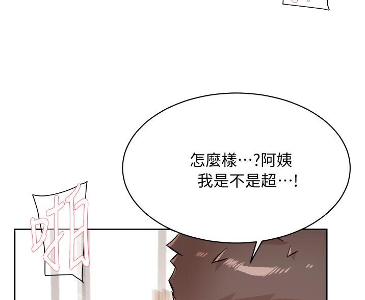 好友的秘密漫画,第104话5图