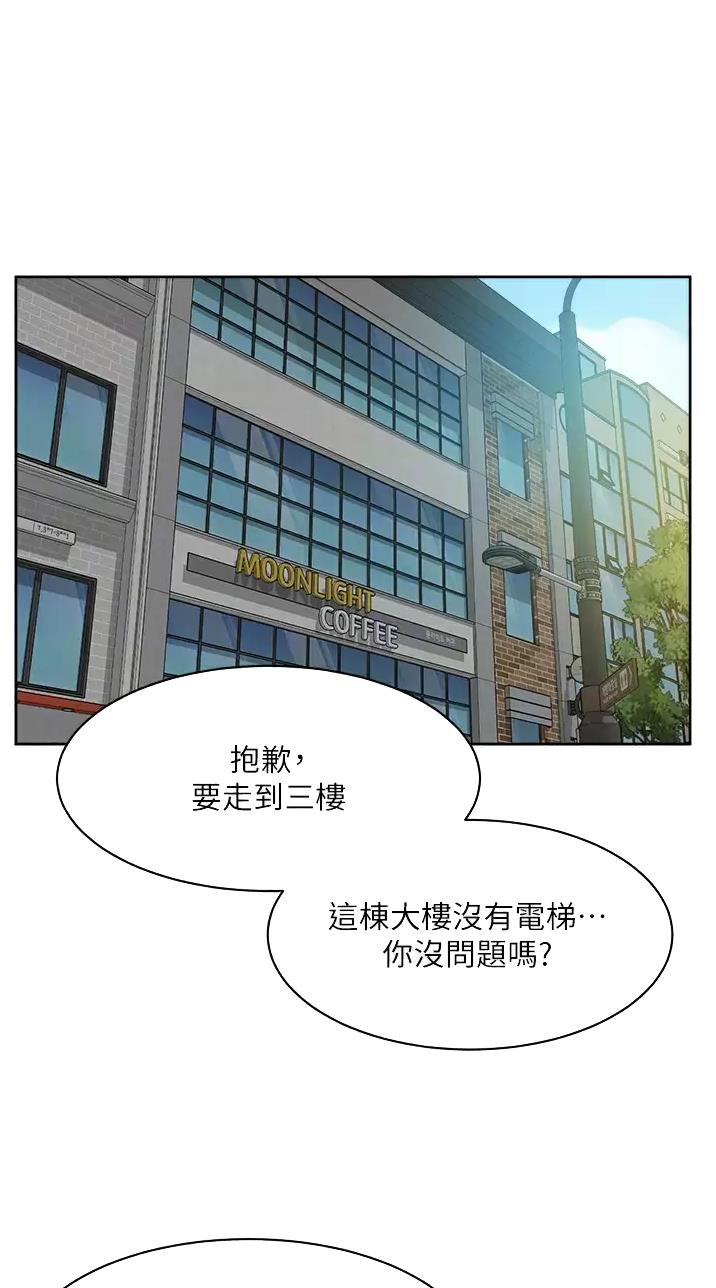 好友的私信不提示怎么设置漫画,第136话1图