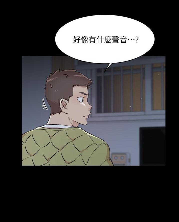 好友的私生活无删减版漫画,第98话5图