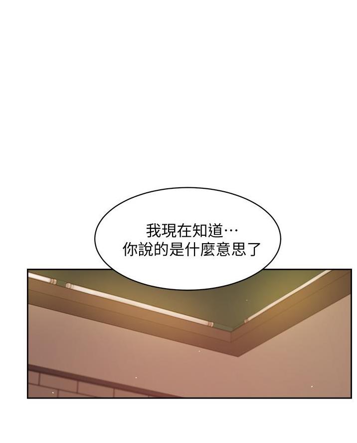 好友的邀请码漫画,第90话1图