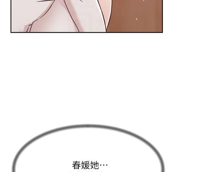 好友的日常是什么漫画,第106话3图