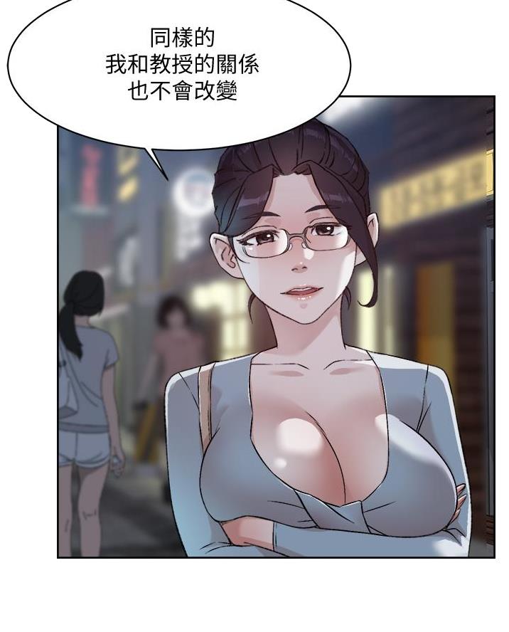 好友的私生活贺贺漫画漫画,第83话4图