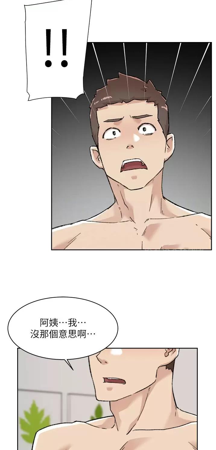 好友的秘密po漫画,第139话5图