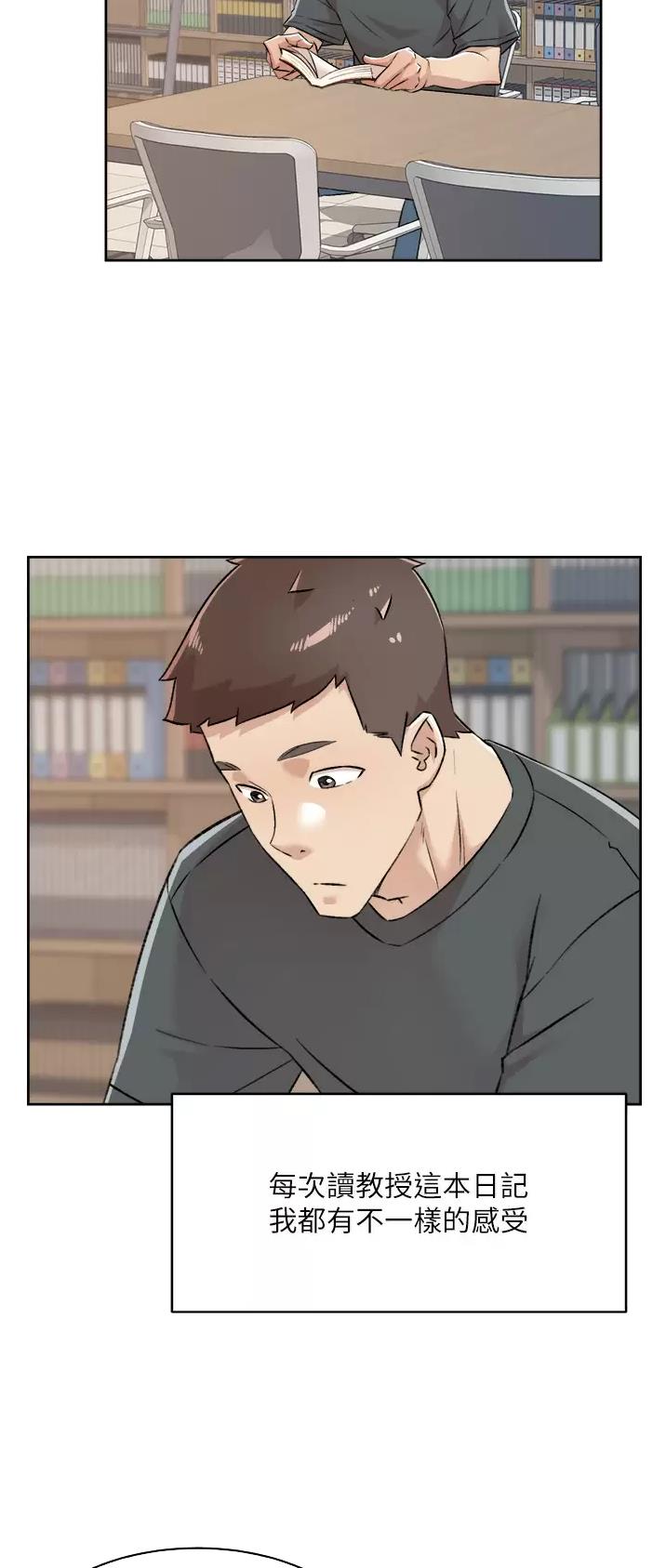 好友的私生活漫画全文在线观看免费漫画,第144话2图