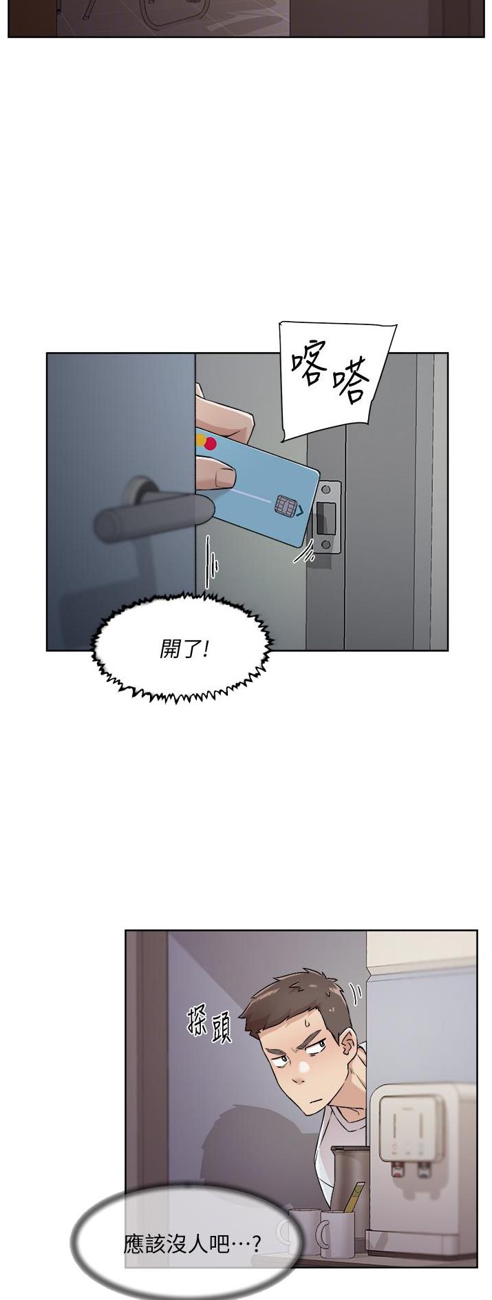 好友的私生活免费漫画完整版漫画,第80话4图