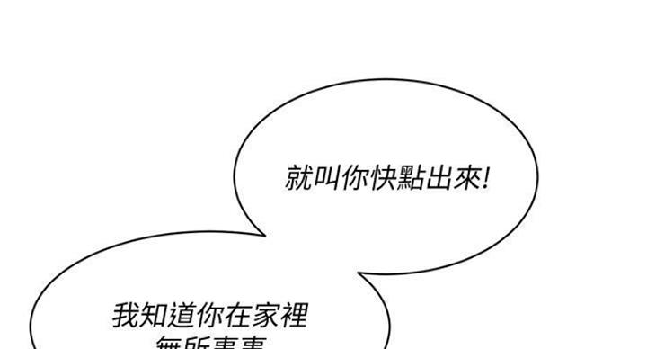 健身教练110话攻击部位漫画,第67话2图
