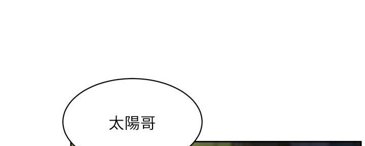 好友的文案漫画,第17话4图
