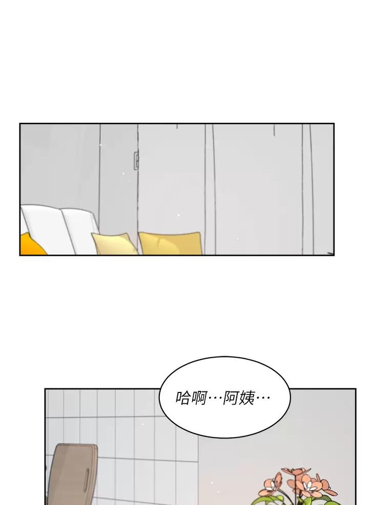 好友的秘密小说漫画,第128话1图