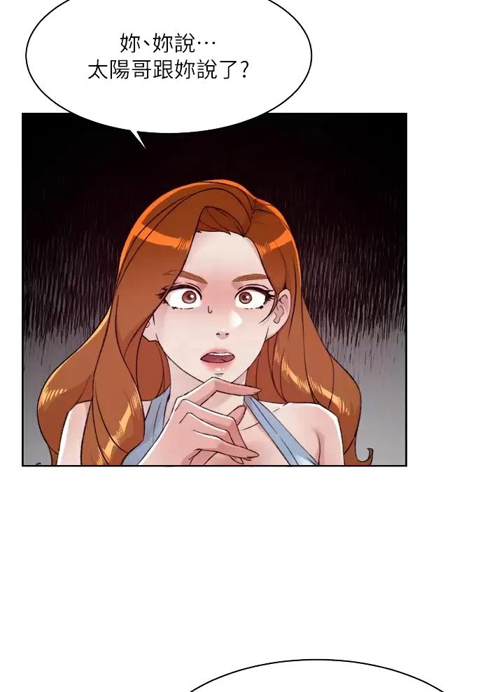 好友的订单已被别人付款是谁付的漫画,第126话5图