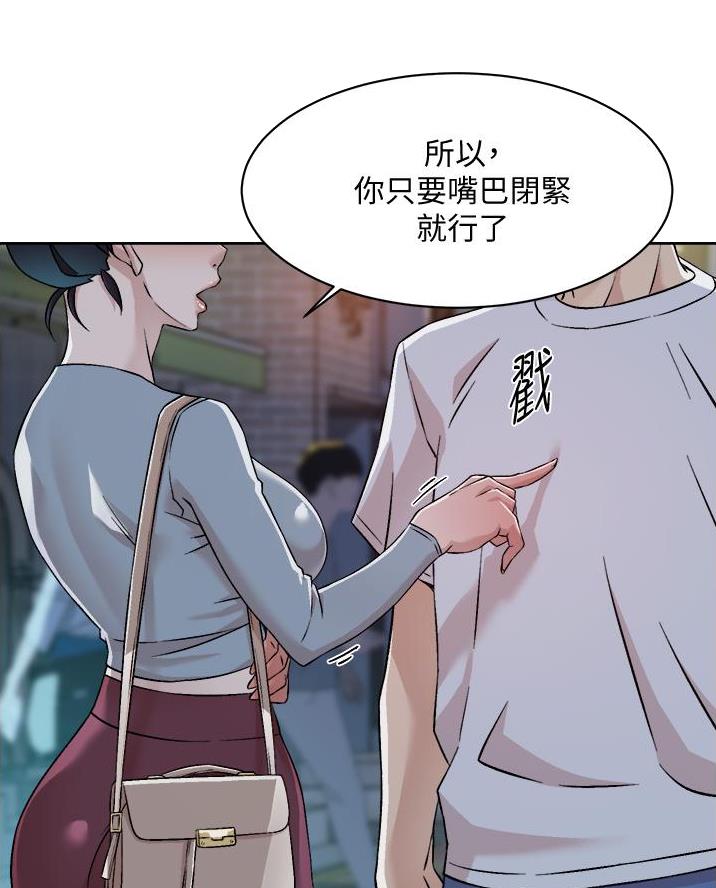 好友的私生活贺贺漫画漫画,第83话5图