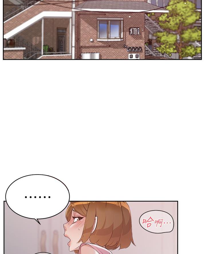 好友的反义词是什么漫画,第101话2图