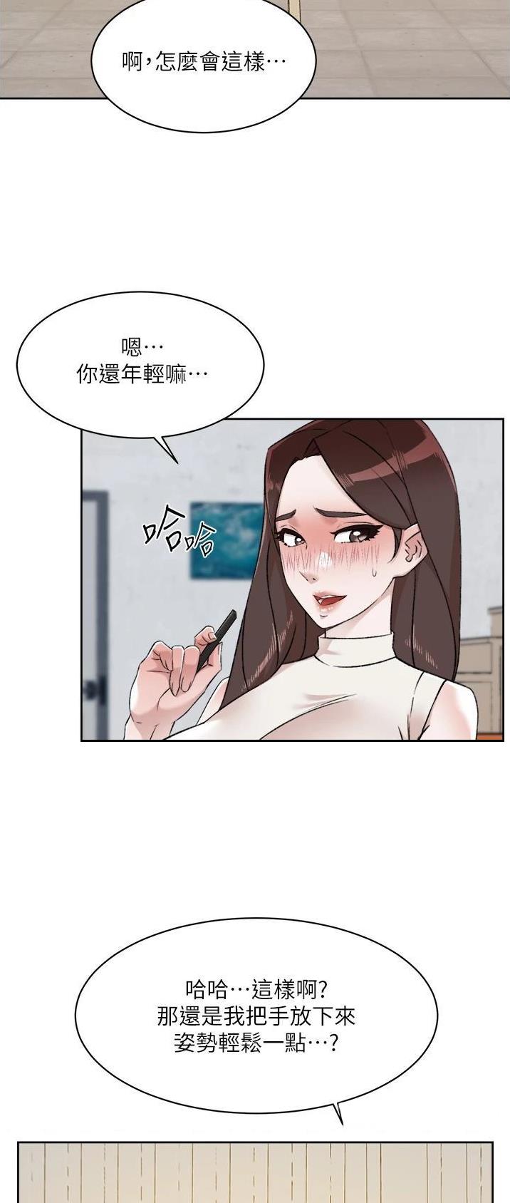 好友的聊天记录删了怎样才能恢复漫画,第150话2图