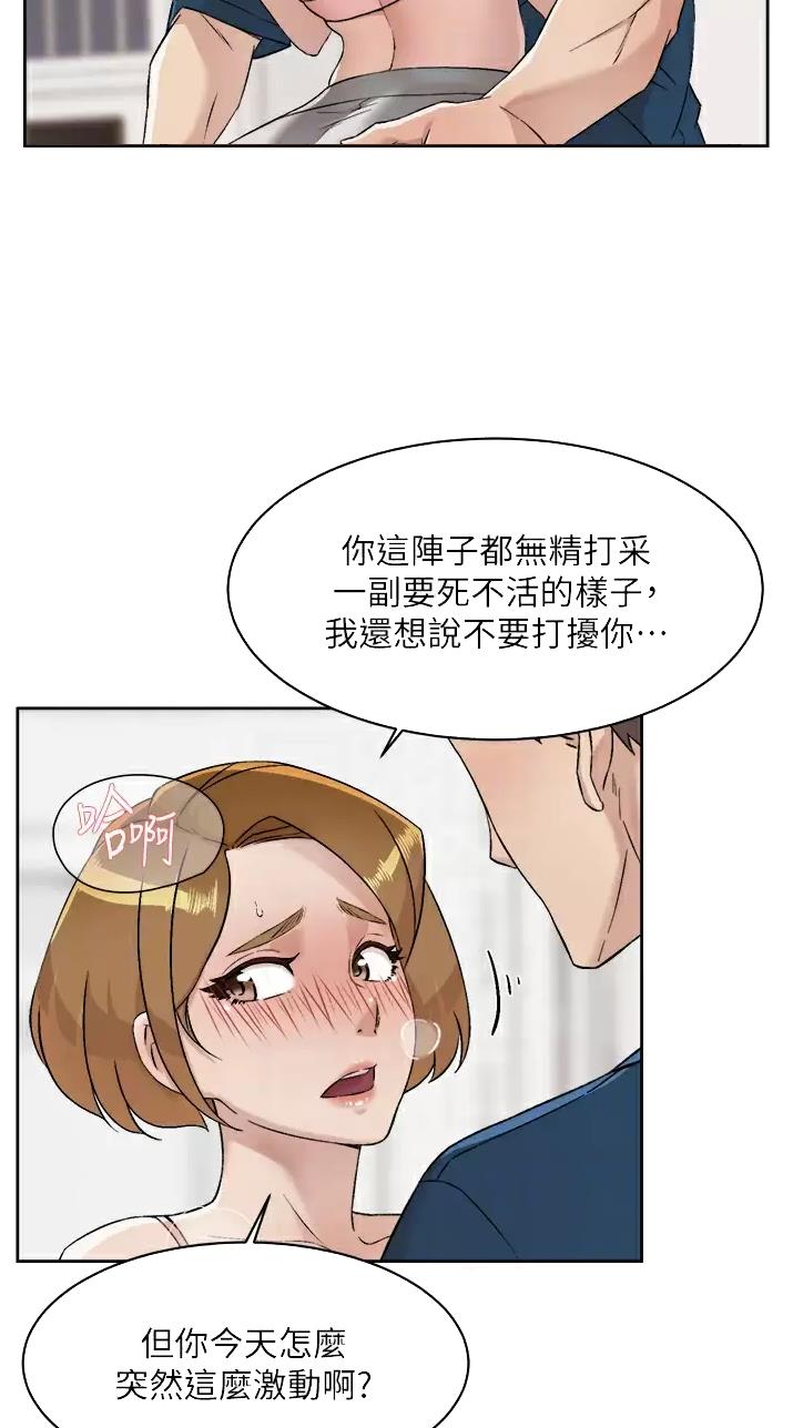 好友的私生活贺贺漫画漫画,第137话3图