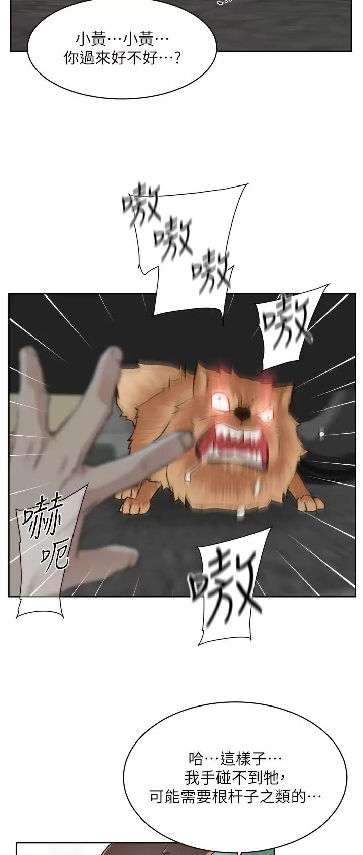 酷漫屋下拉式(免费漫画)下载漫画,第145话3图
