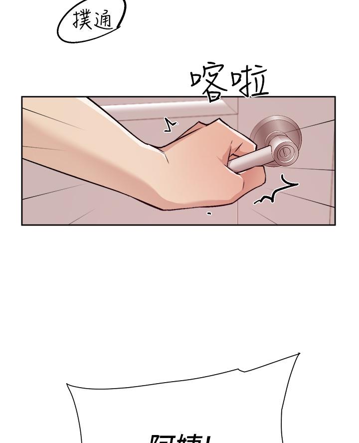 好友的私生活无删减版漫画,第93话3图