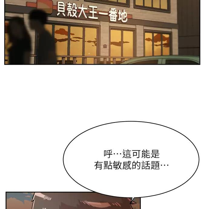 好友的私信不提示怎么设置漫画,第123话2图
