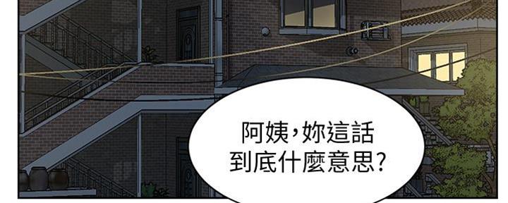 好友的私生活无删减版漫画,第14话3图
