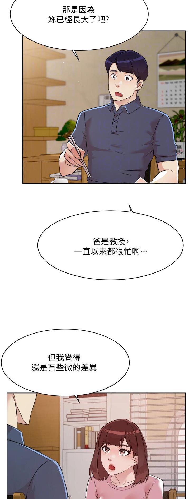 健身教练110话攻击部位漫画,第156话5图