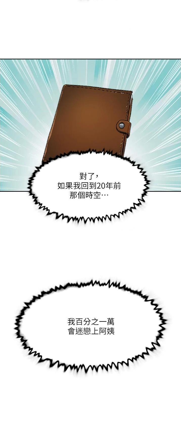 好友的聊天记录删了怎样才能恢复漫画,第150话5图