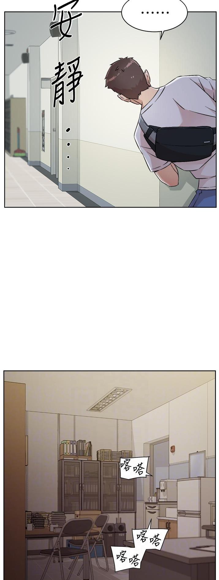 好友的私生活免费漫画完整版漫画,第80话3图