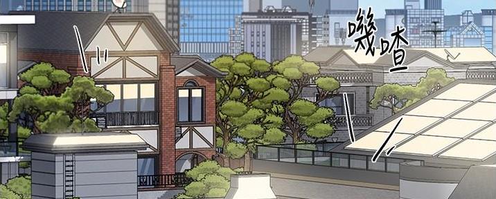 好友的私生活土豪漫画,第29话4图