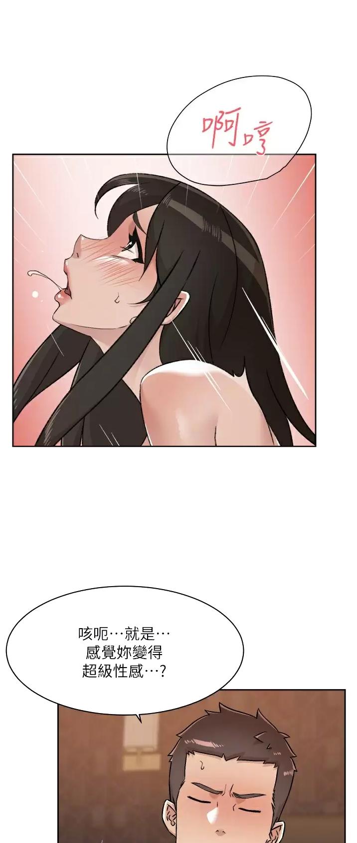 好友的私生活漫画全集漫画,第142话3图