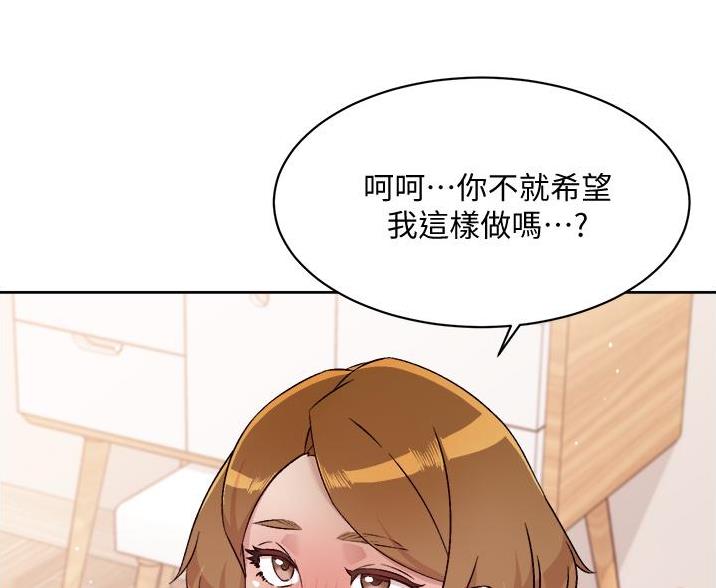 好友的秘密在线阅读漫画,第110话5图