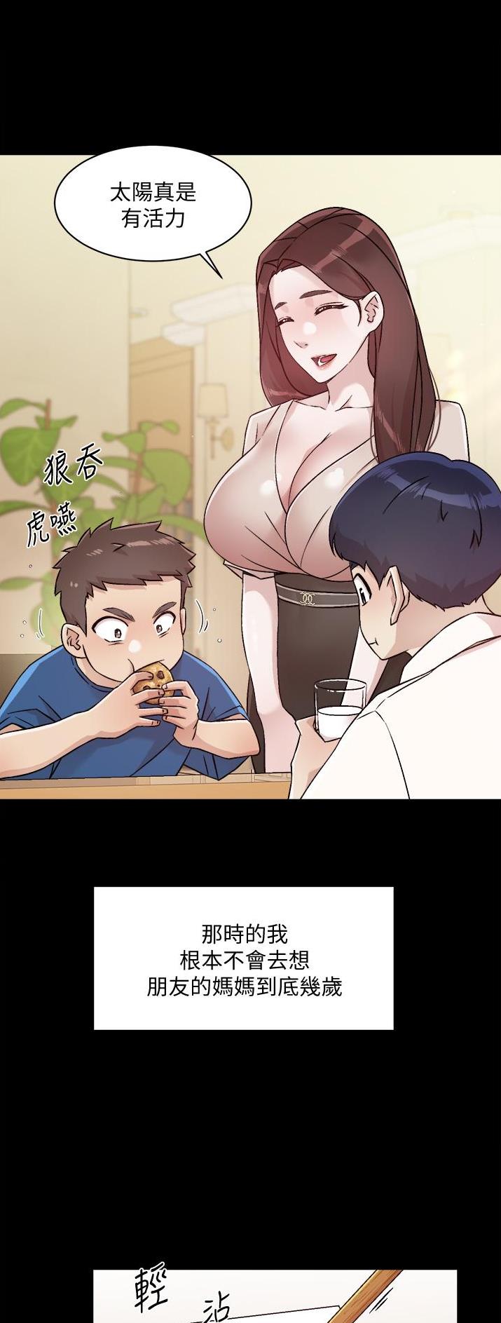 健身教练110话攻击部位漫画,第79话5图