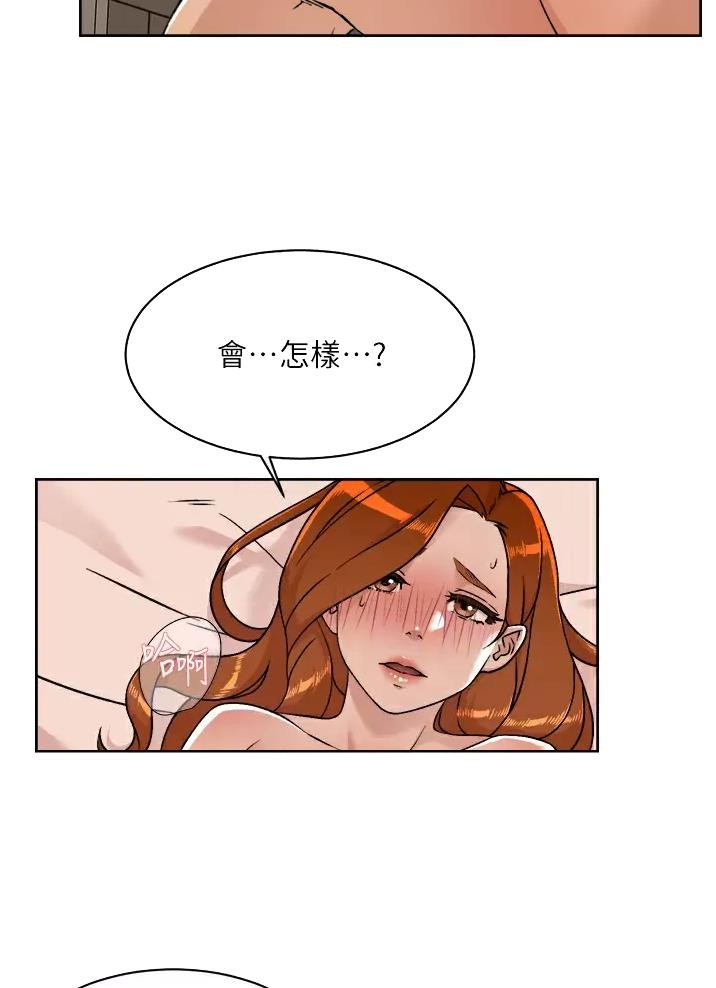 好友的私生活svip漫画,第131话3图