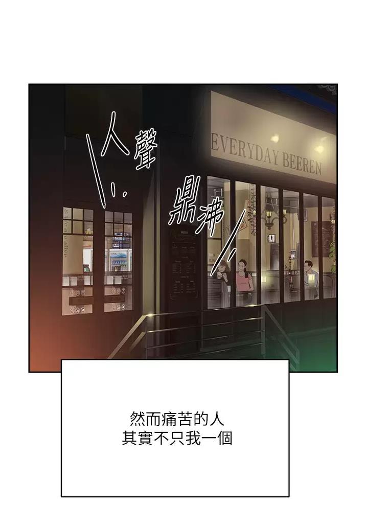 好友的秘密po漫画,第134话1图