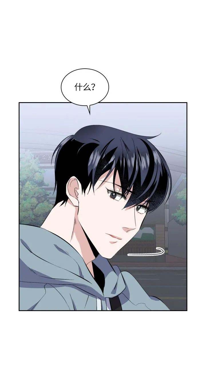 彩排文案漫画,第31话4图