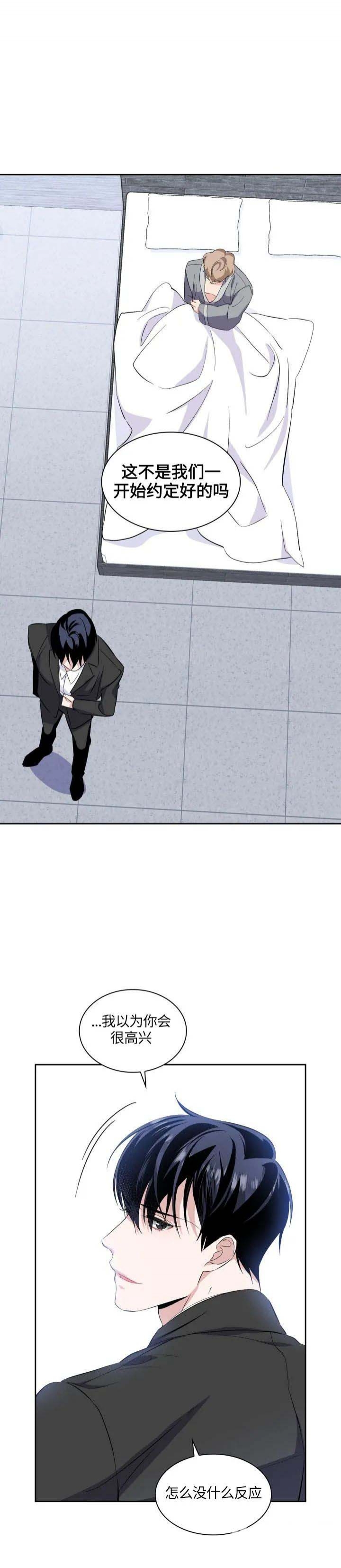 彩排文案漫画,第31话1图