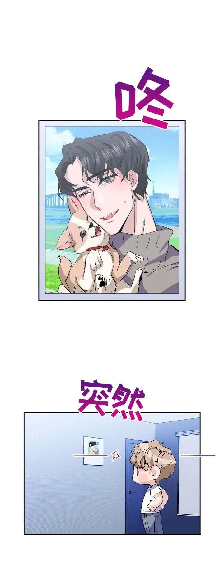 彩排的彩意思是什么漫画,第23话3图