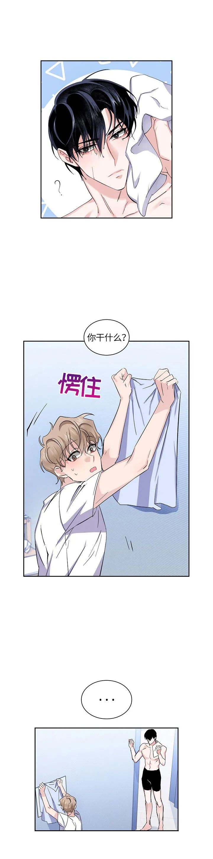 彩排的彩意思是什么漫画,第23话5图