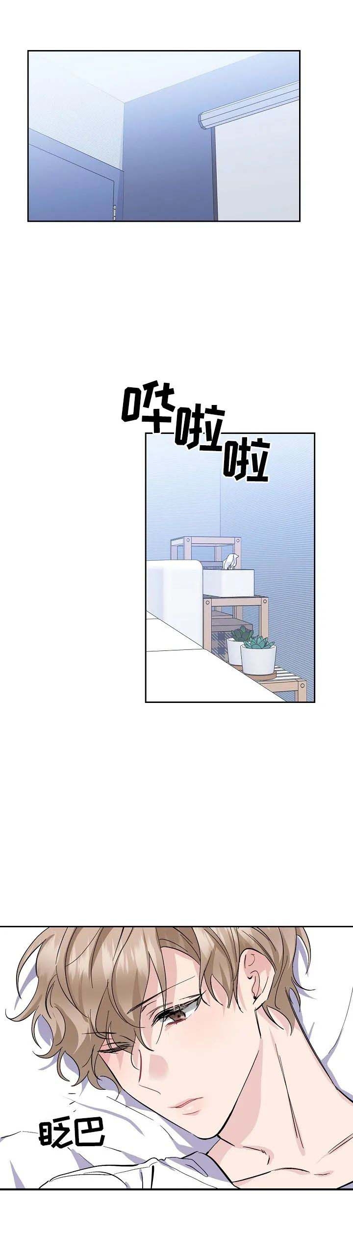 彩排的彩意思是什么漫画,第23话1图