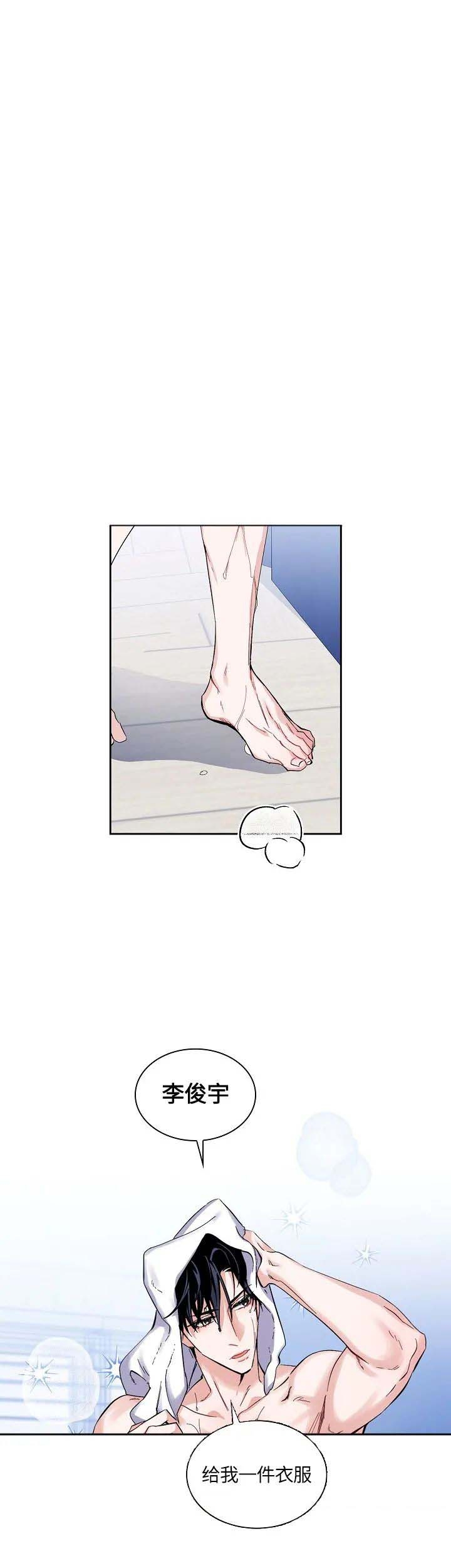 彩排的彩意思是什么漫画,第23话4图
